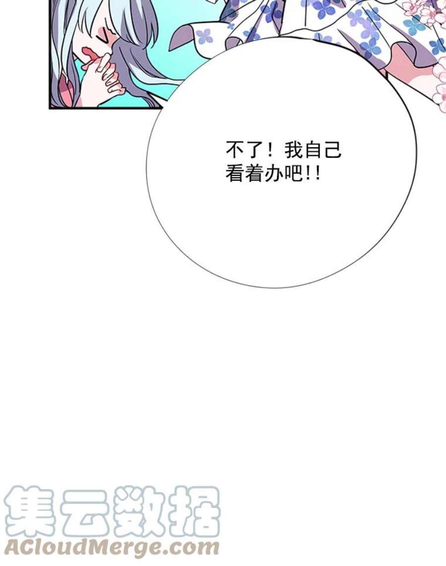 结婚开始的游戏11.闺蜜聚会