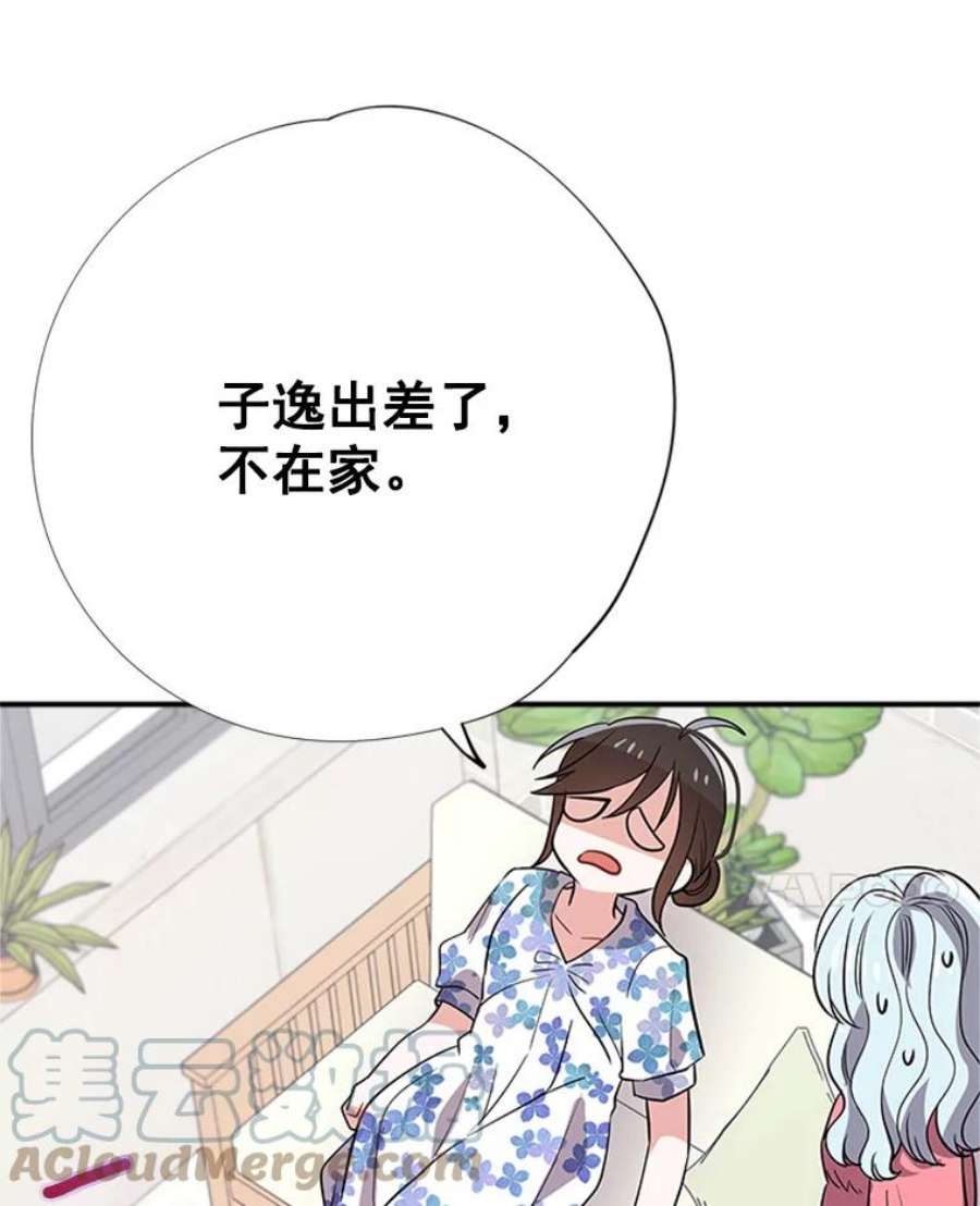 结婚开始的游戏11.闺蜜聚会