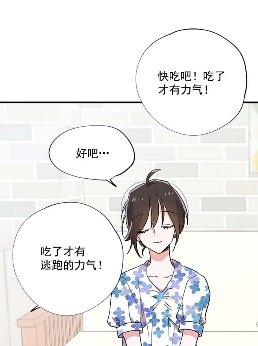 结婚开始的游戏11.闺蜜聚会