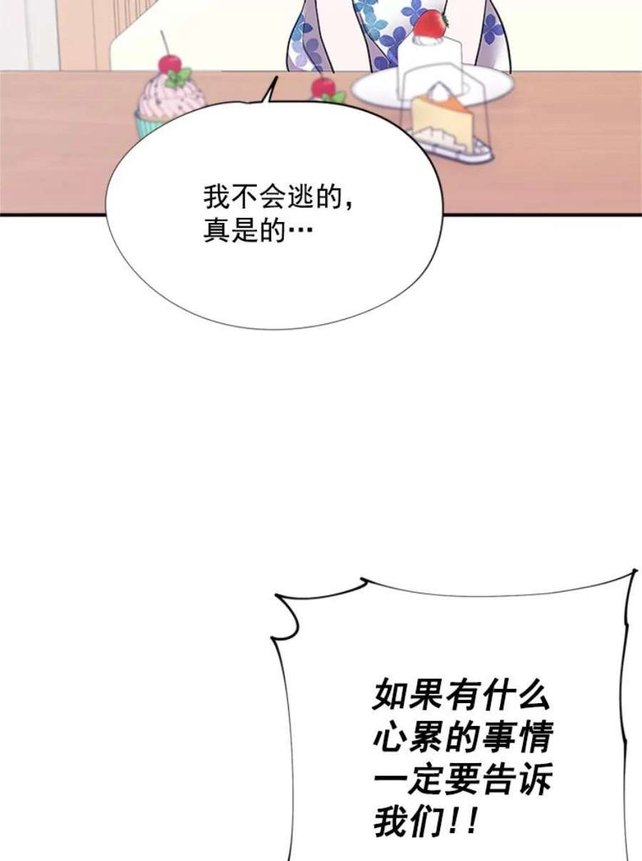 结婚开始的游戏11.闺蜜聚会
