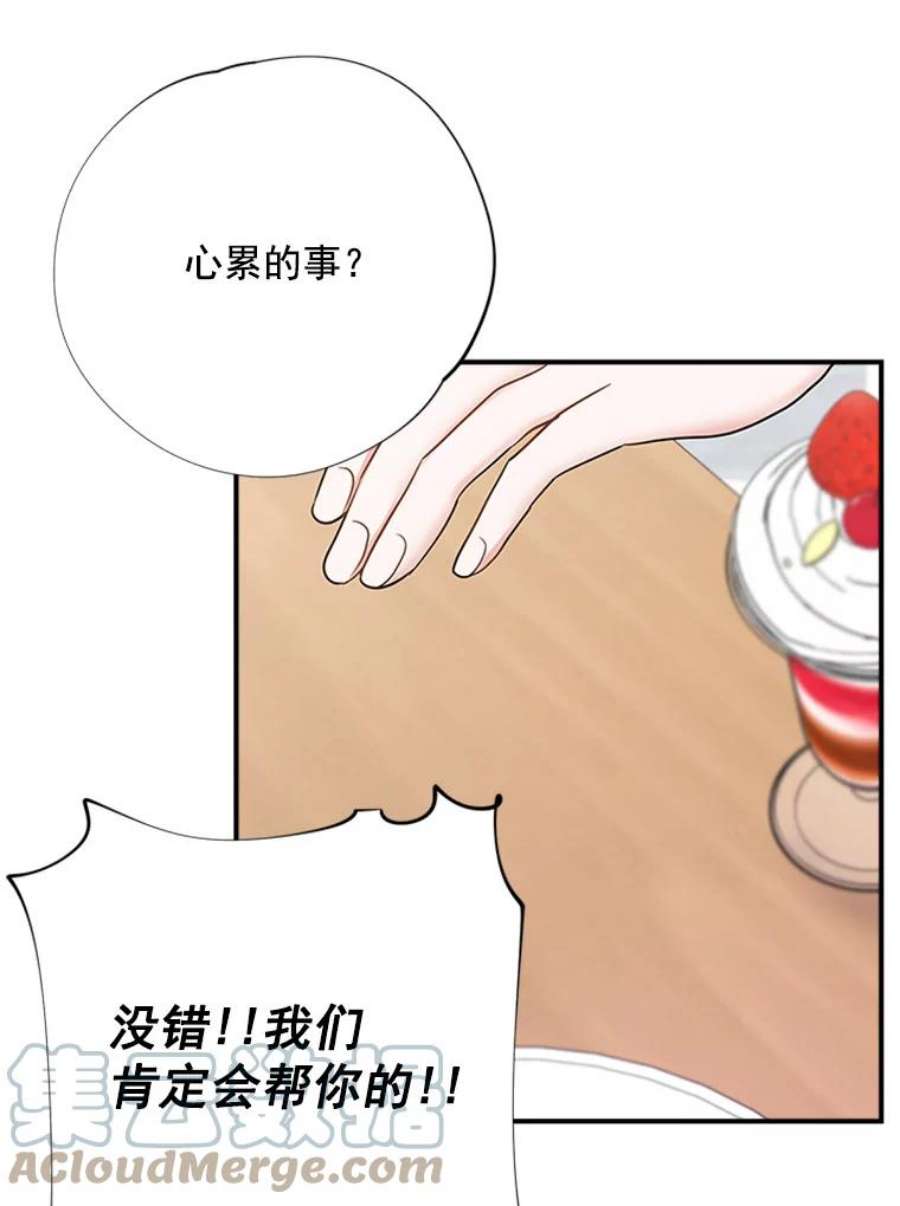 结婚开始的游戏11.闺蜜聚会