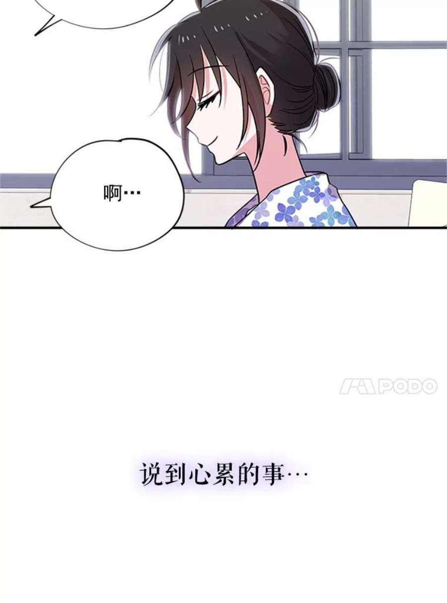 结婚开始的游戏11.闺蜜聚会