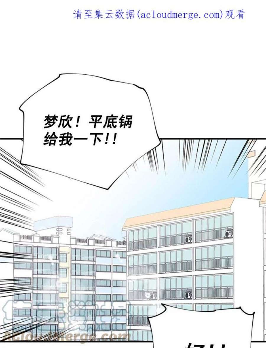 结婚开始的游戏12.乔迁宴