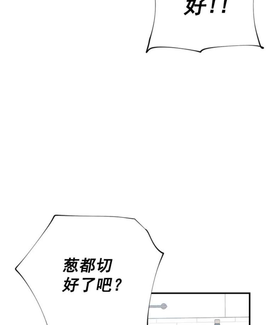 结婚开始的游戏12.乔迁宴