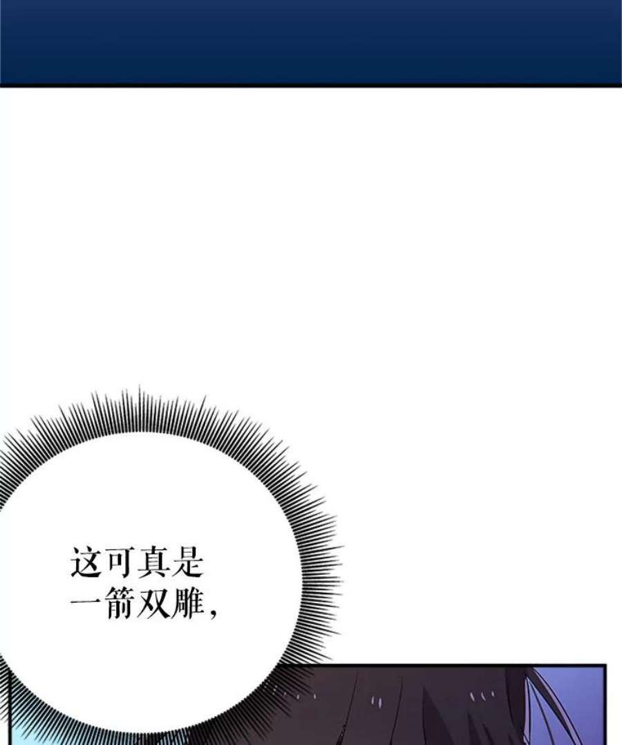 结婚开始的游戏12.乔迁宴