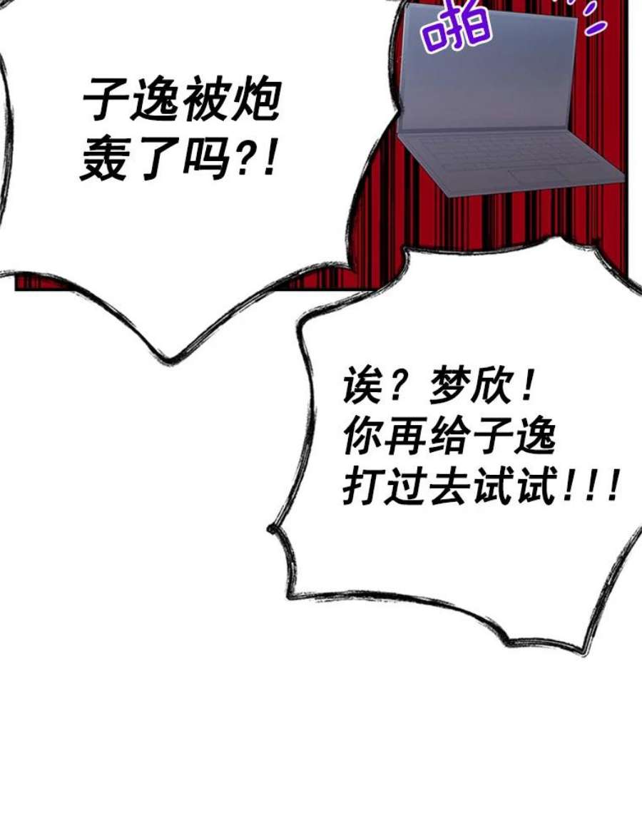 结婚开始的游戏12.乔迁宴