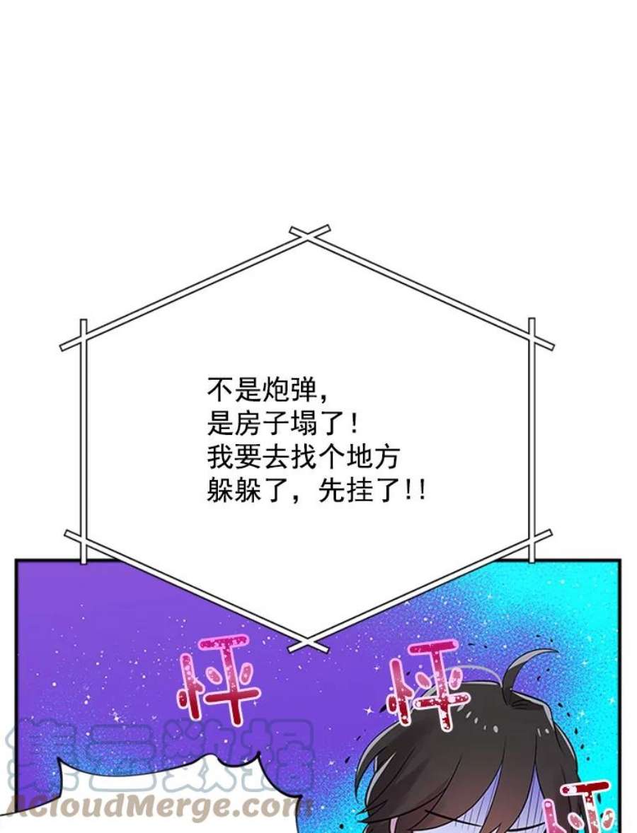 结婚开始的游戏12.乔迁宴