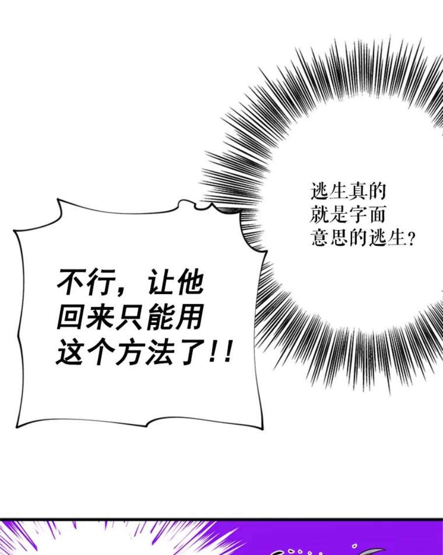 结婚开始的游戏12.乔迁宴