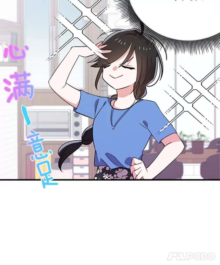 结婚开始的游戏12.乔迁宴