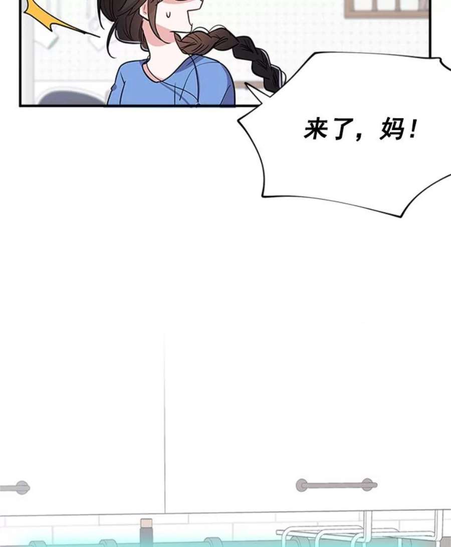 结婚开始的游戏12.乔迁宴