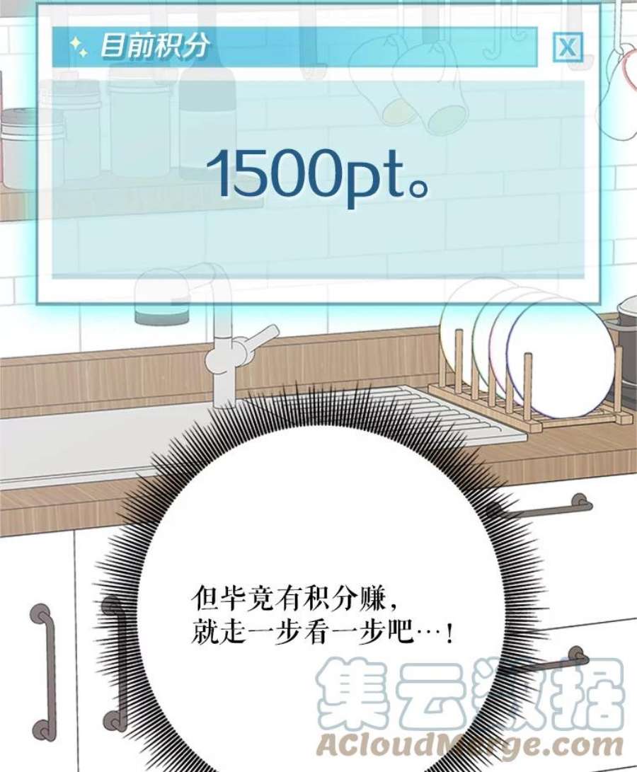 结婚开始的游戏12.乔迁宴