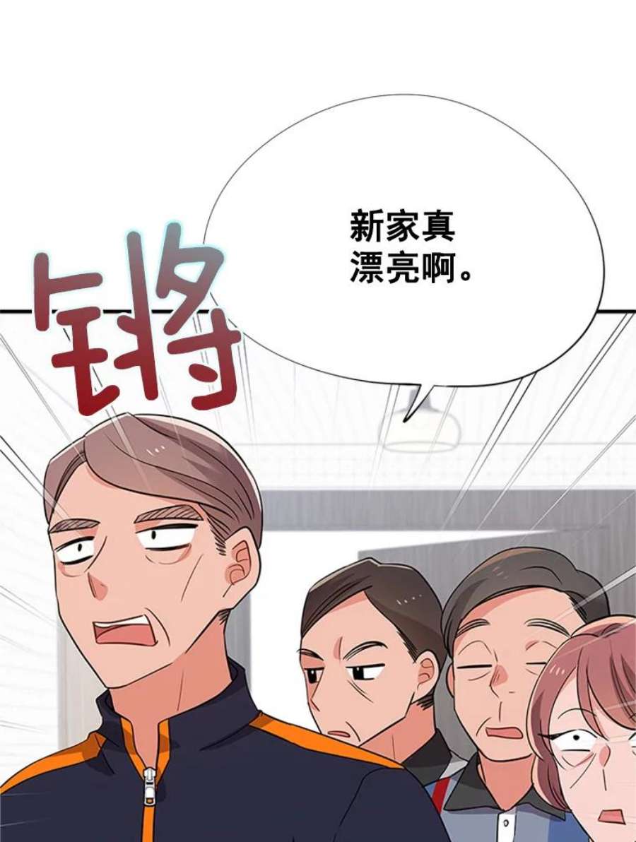 结婚开始的游戏12.乔迁宴