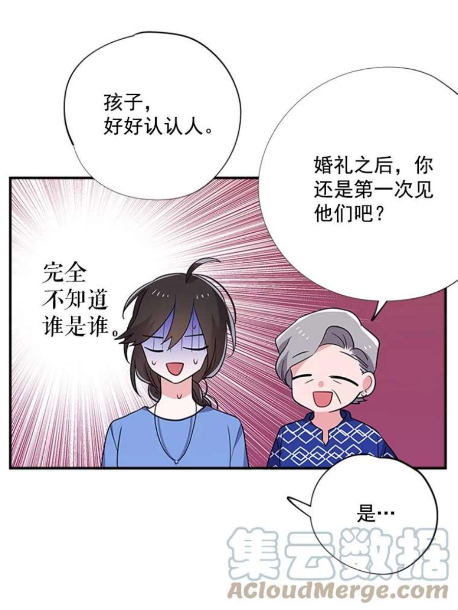 结婚开始的游戏12.乔迁宴