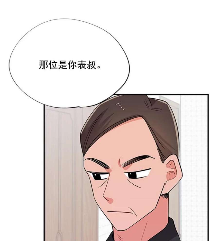 结婚开始的游戏12.乔迁宴
