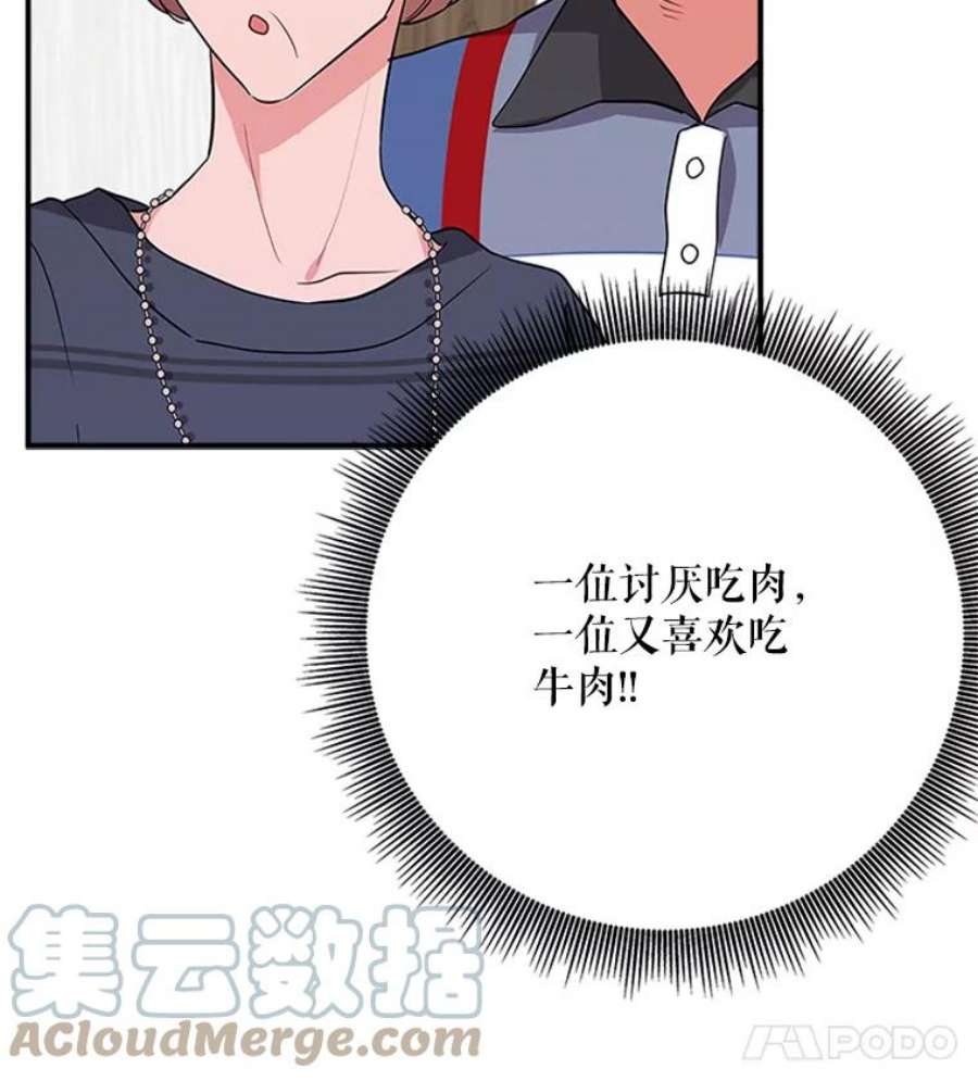 结婚开始的游戏12.乔迁宴