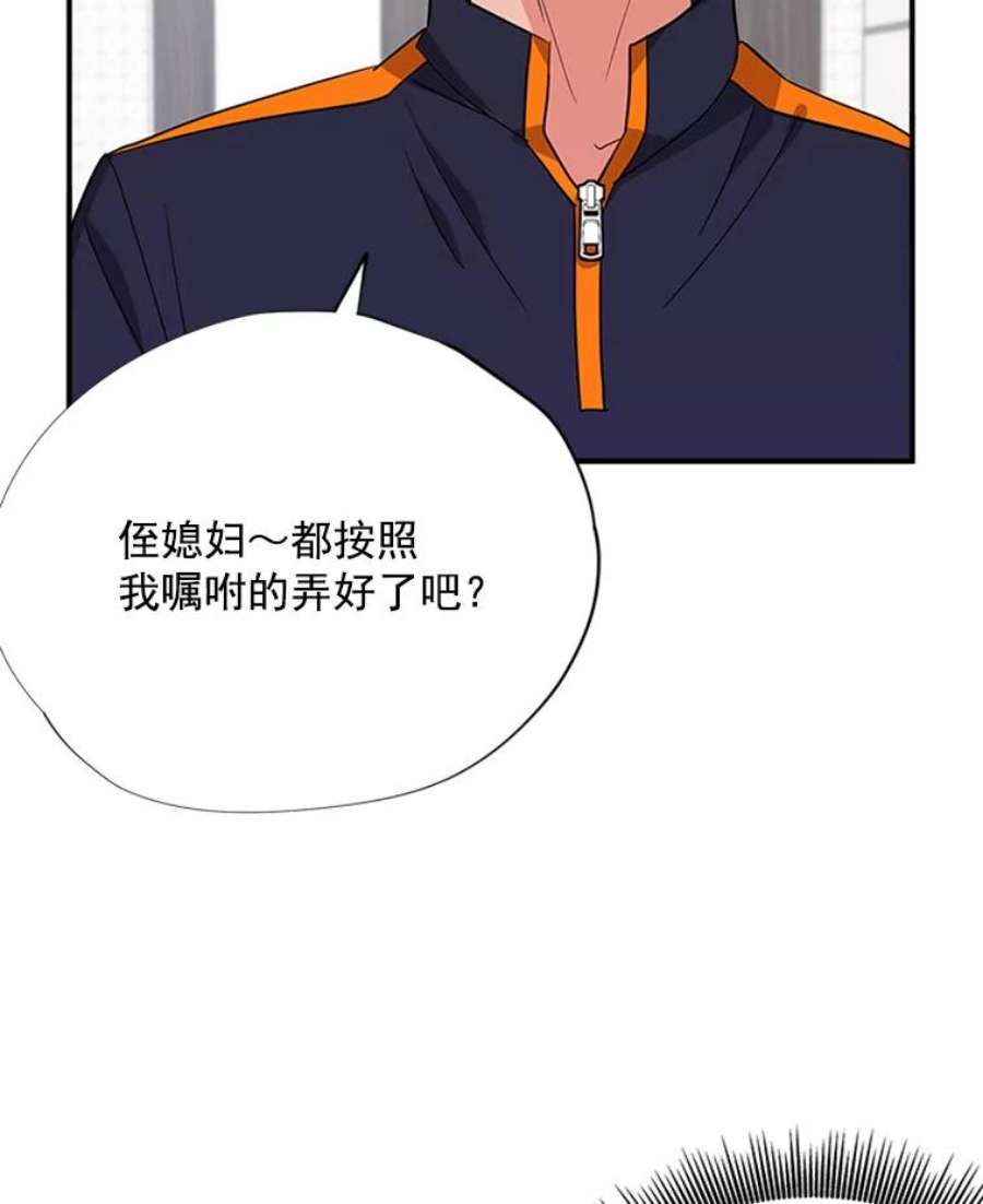 结婚开始的游戏12.乔迁宴