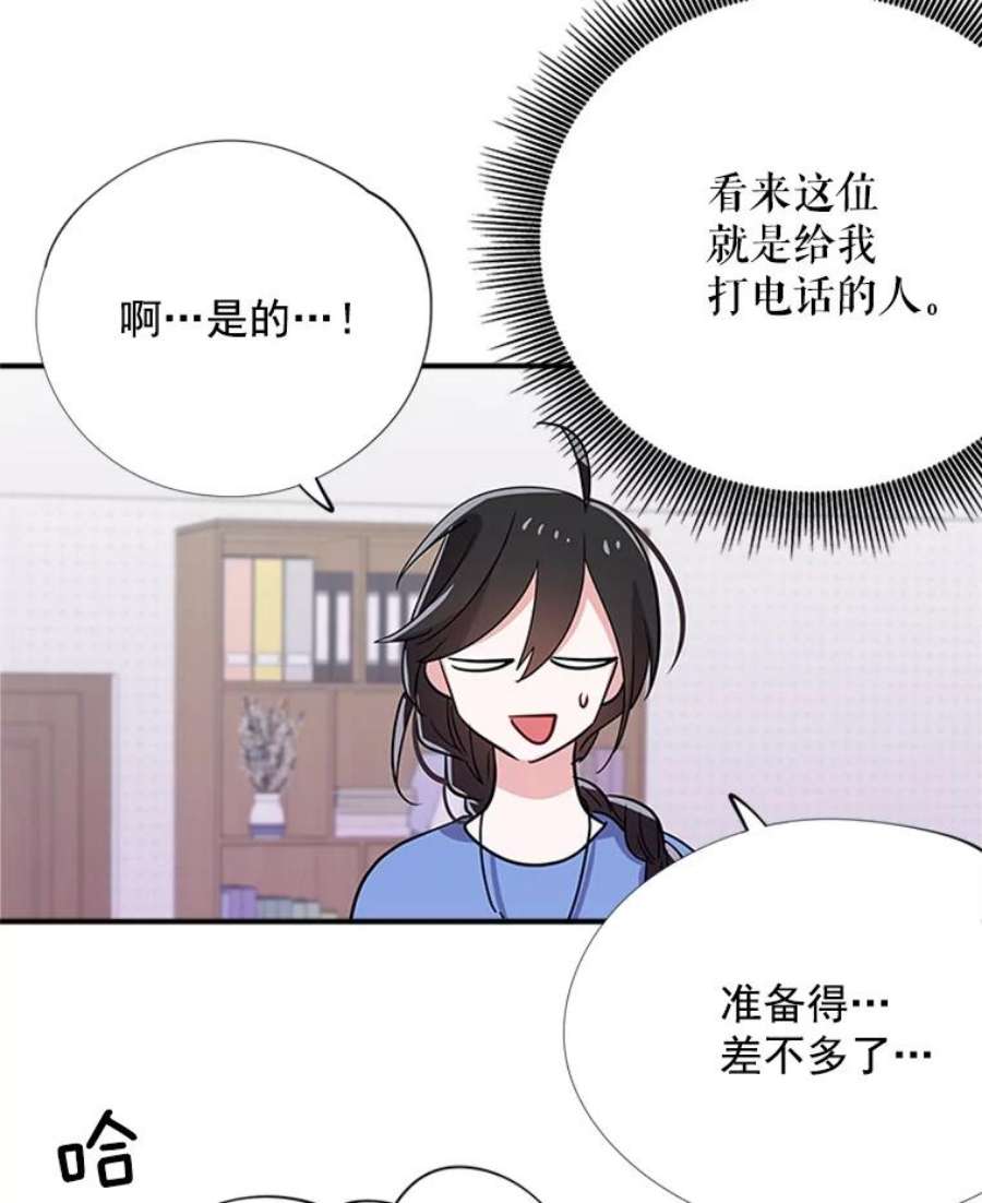 结婚开始的游戏12.乔迁宴