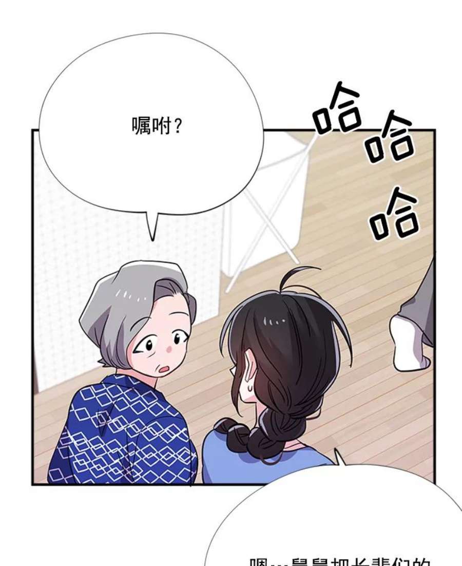 结婚开始的游戏12.乔迁宴