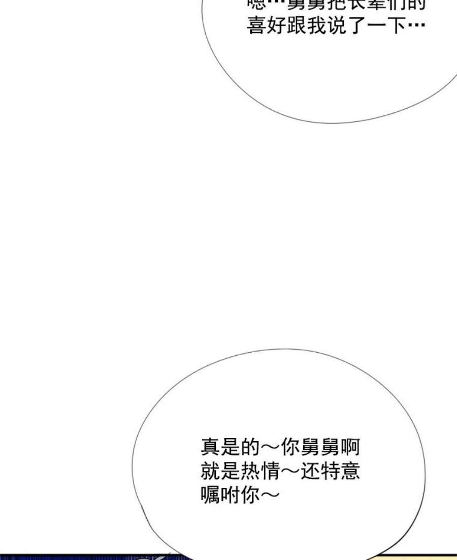 结婚开始的游戏12.乔迁宴