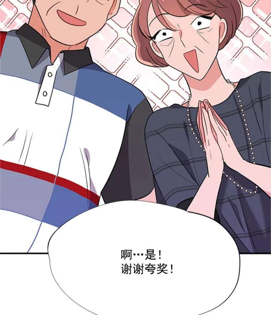 结婚开始的游戏12.乔迁宴