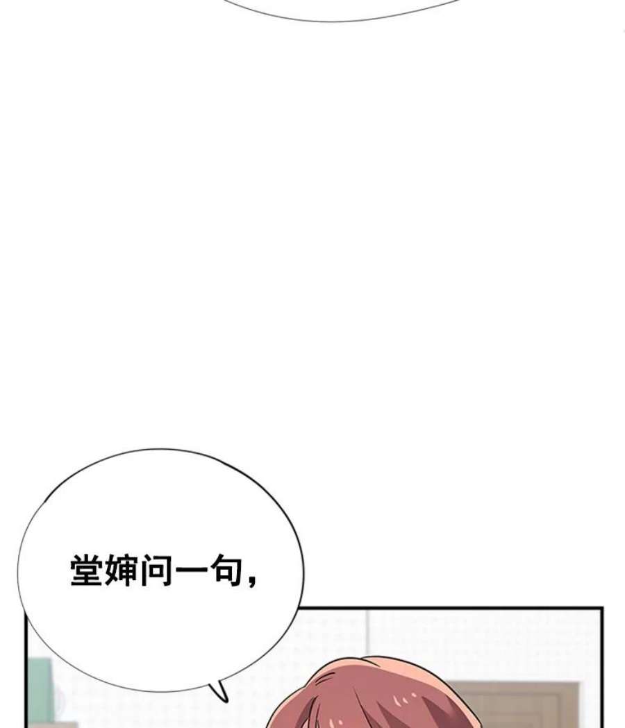 结婚开始的游戏12.乔迁宴