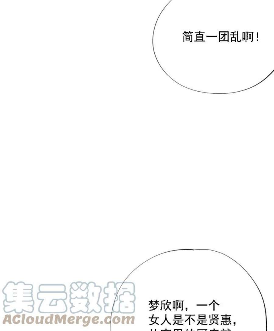 结婚开始的游戏12.乔迁宴