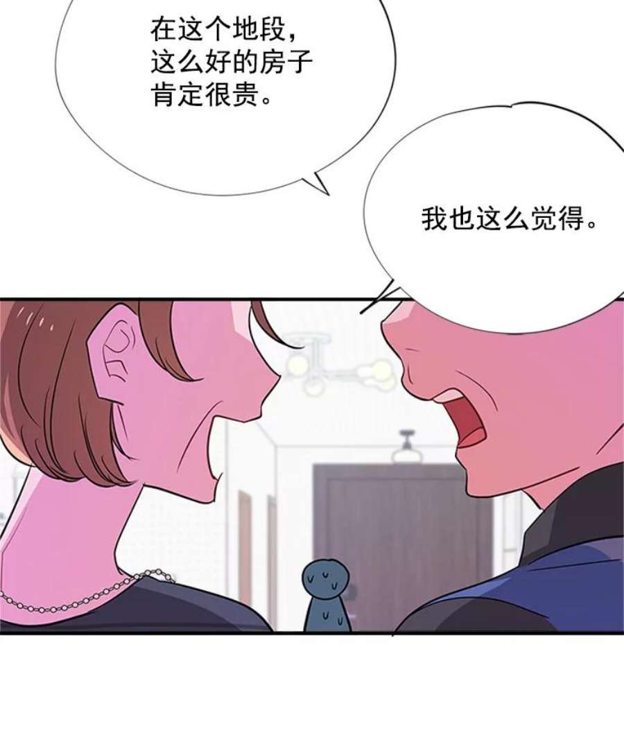 结婚开始的游戏12.乔迁宴