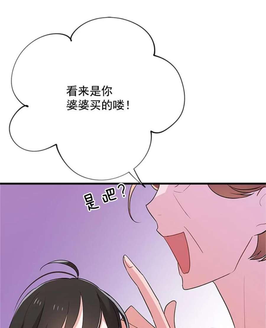 结婚开始的游戏12.乔迁宴
