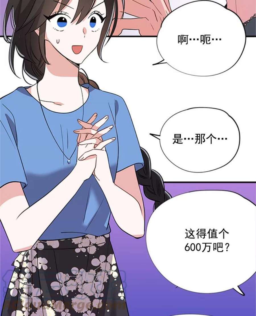 结婚开始的游戏12.乔迁宴