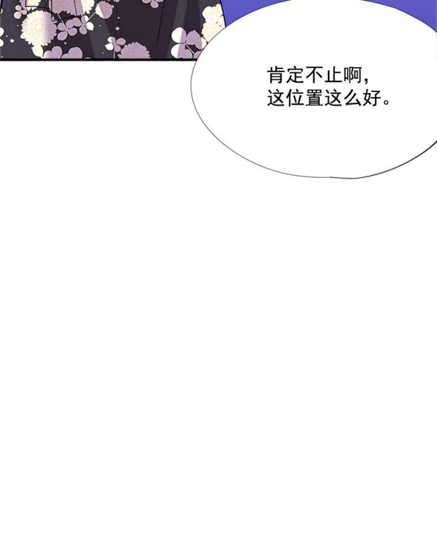 结婚开始的游戏12.乔迁宴