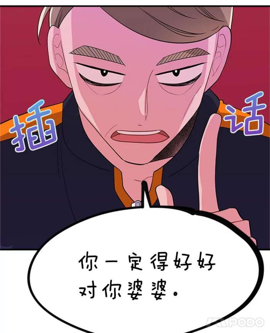 结婚开始的游戏12.乔迁宴