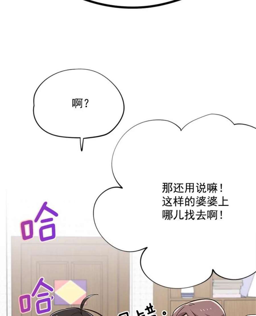 结婚开始的游戏12.乔迁宴