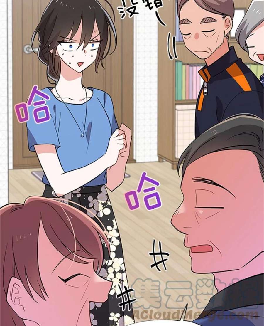 结婚开始的游戏12.乔迁宴