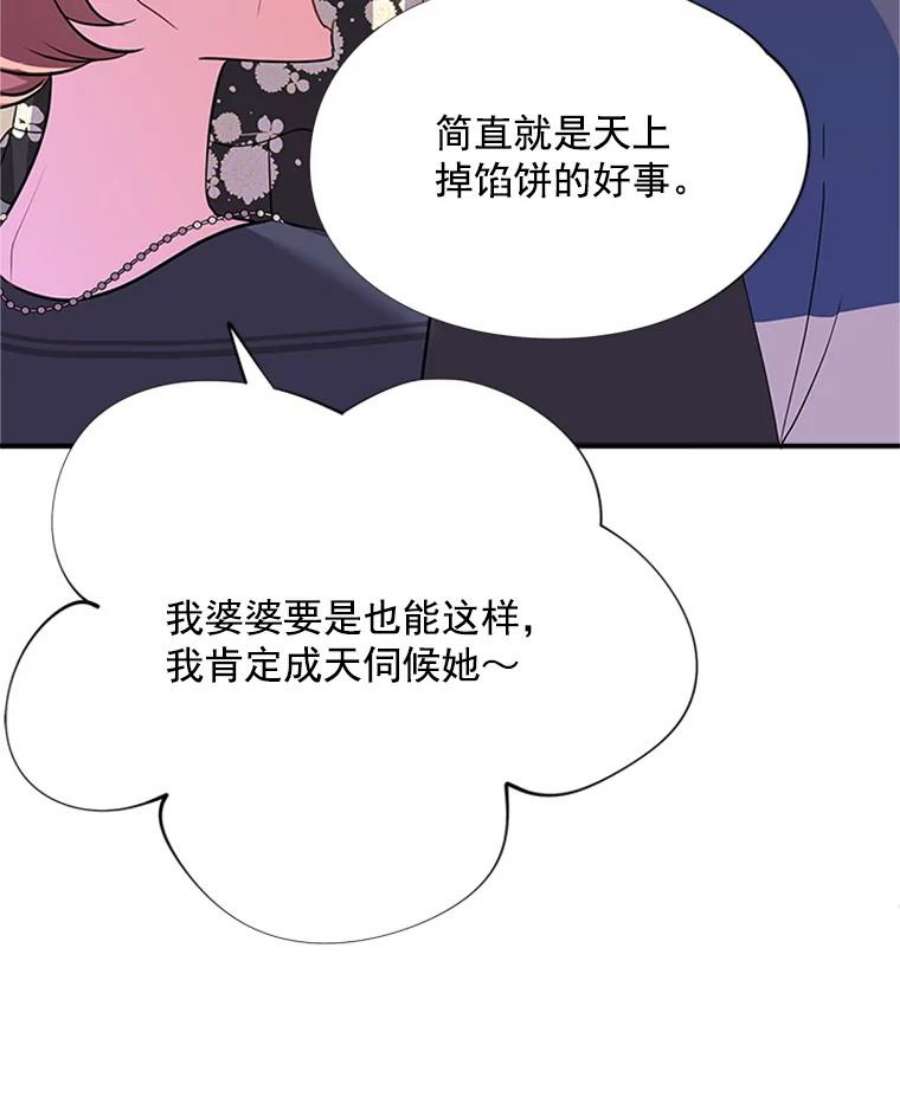 结婚开始的游戏12.乔迁宴