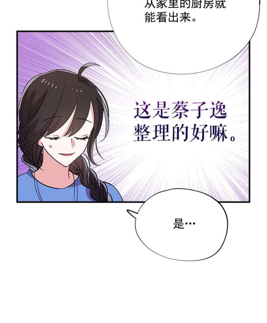 结婚开始的游戏12.乔迁宴