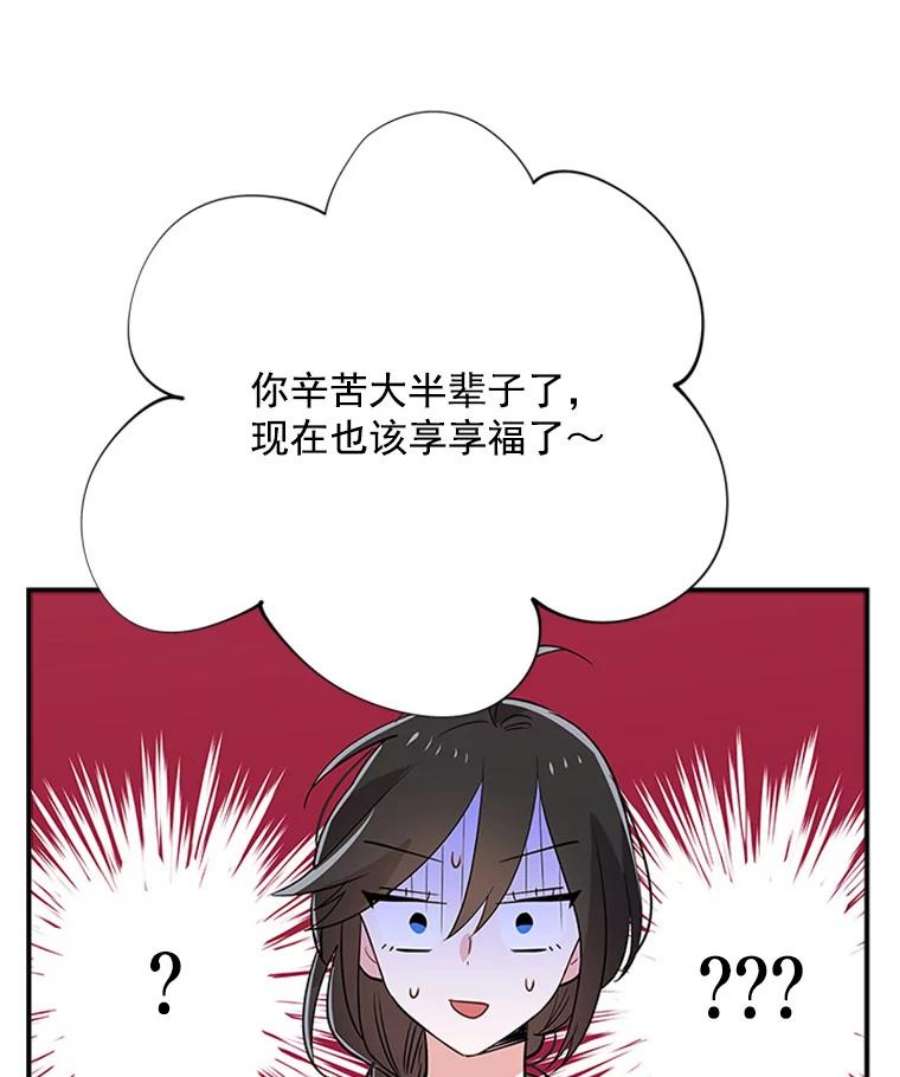 结婚开始的游戏12.乔迁宴