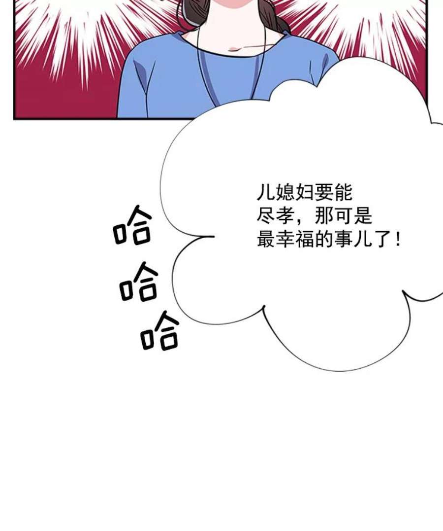 结婚开始的游戏12.乔迁宴