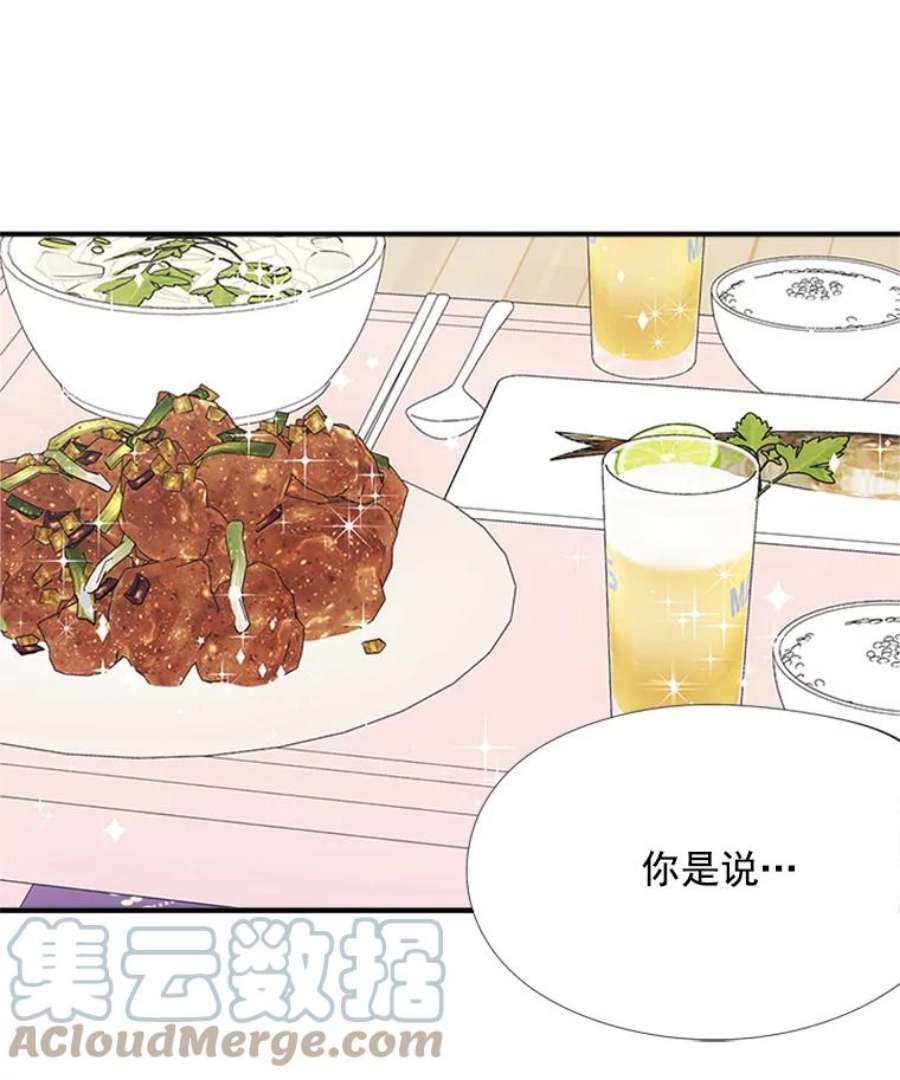 结婚开始的游戏12.乔迁宴