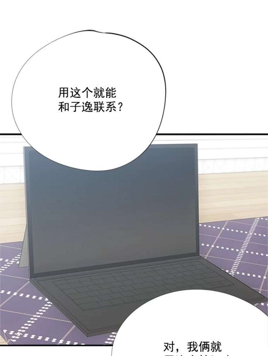 结婚开始的游戏12.乔迁宴