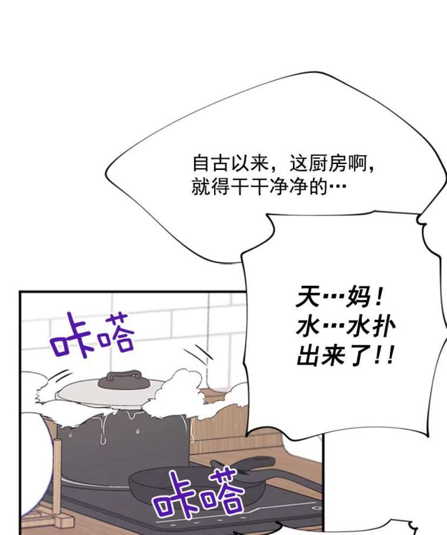 结婚开始的游戏12.乔迁宴