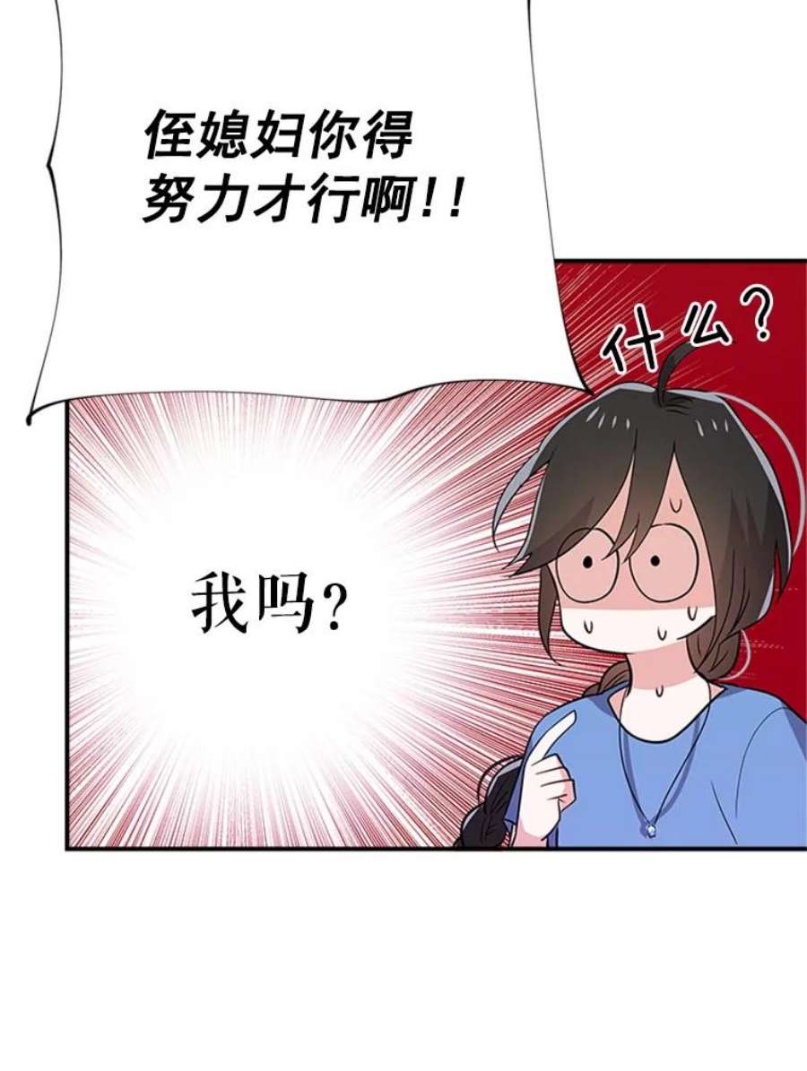 结婚开始的游戏12.乔迁宴