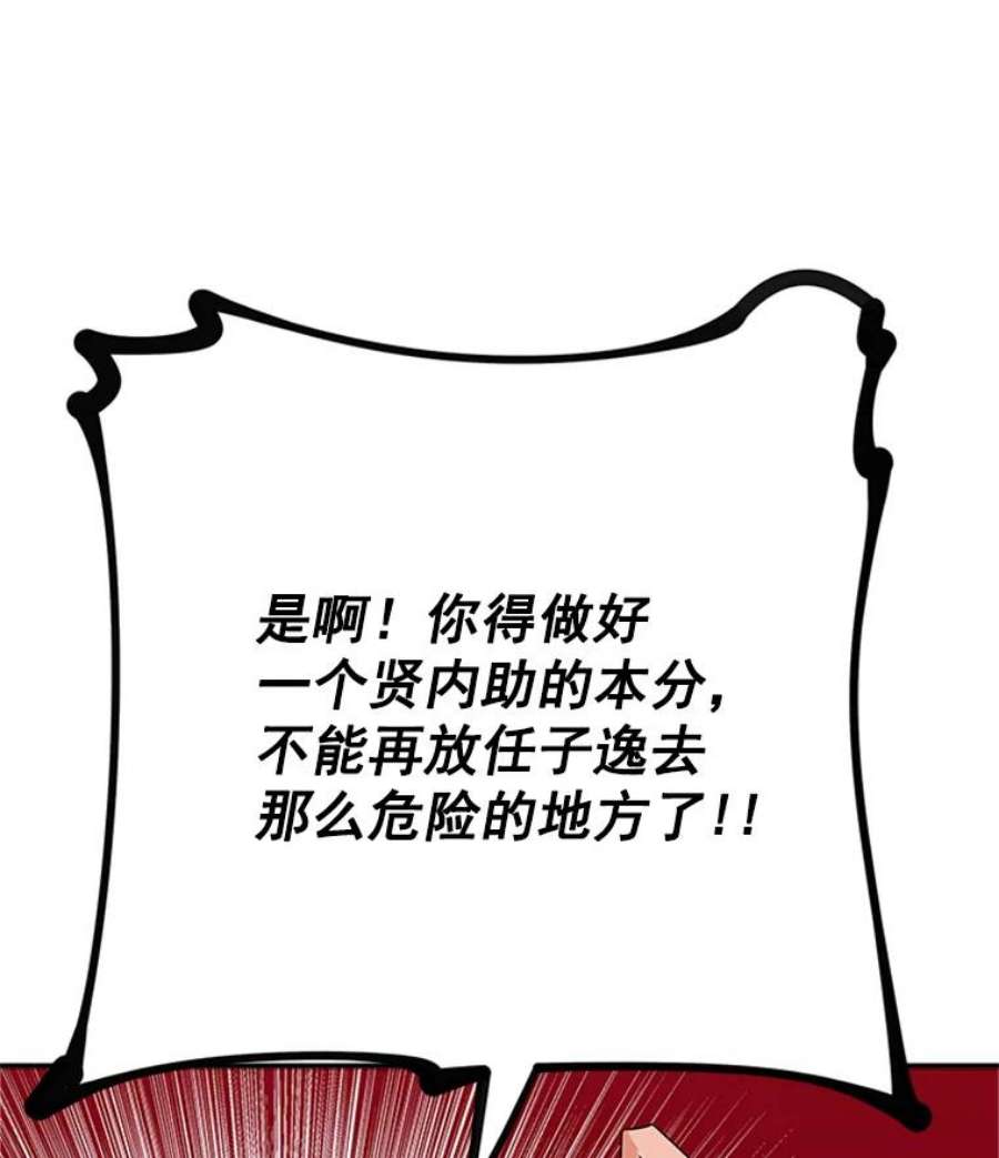 结婚开始的游戏12.乔迁宴
