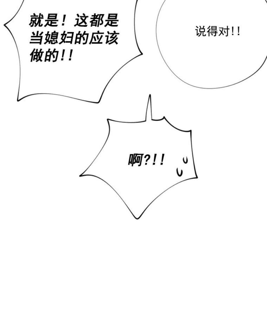 结婚开始的游戏12.乔迁宴