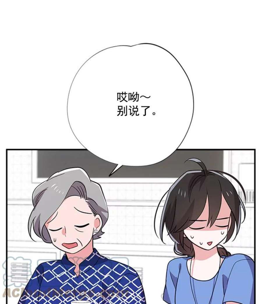 结婚开始的游戏12.乔迁宴