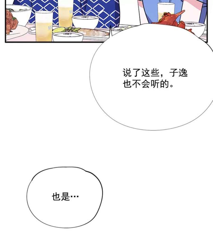 结婚开始的游戏12.乔迁宴