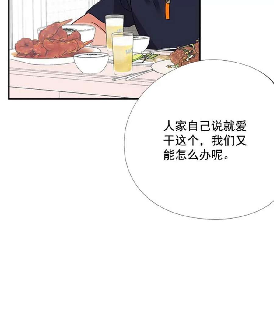 结婚开始的游戏12.乔迁宴