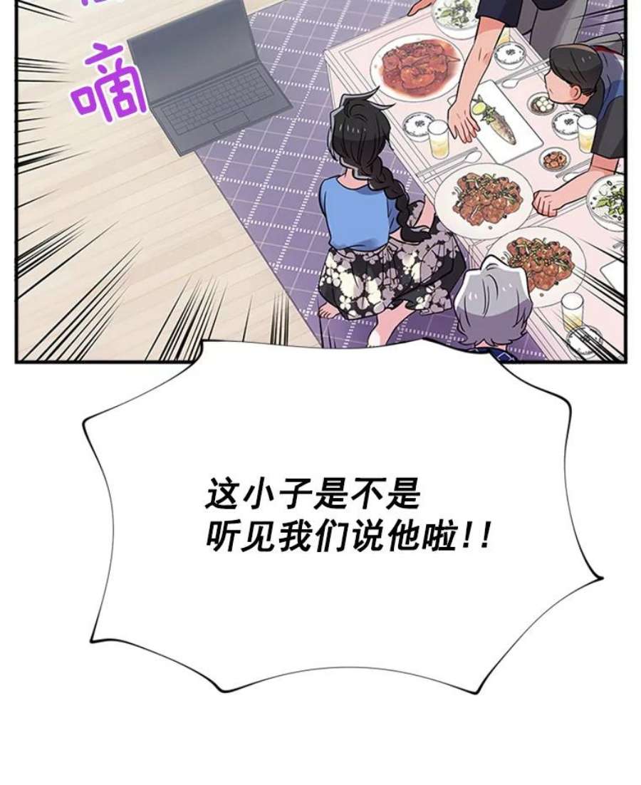 结婚开始的游戏12.乔迁宴