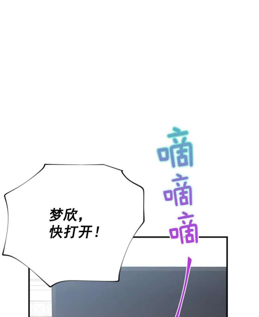 结婚开始的游戏12.乔迁宴