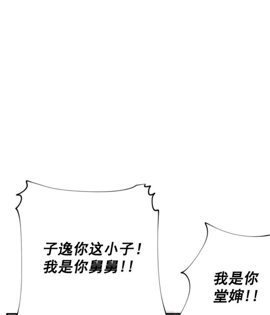 结婚开始的游戏12.乔迁宴
