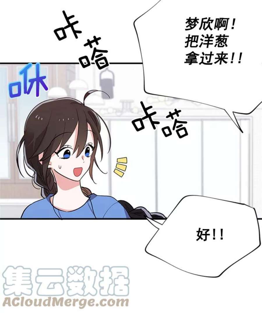 结婚开始的游戏12.乔迁宴